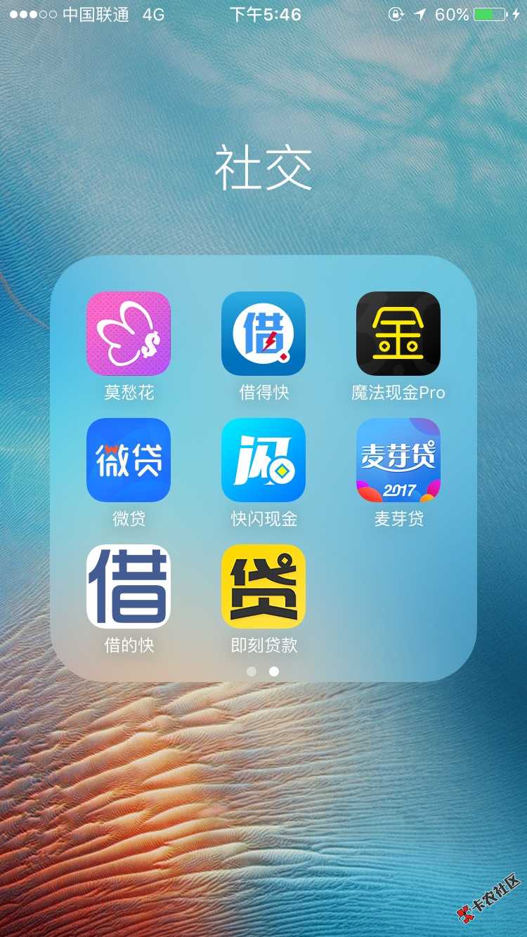 即刻贷，我双黑过了，一个月什么跟风都没过95 / 作者:真火龙 / 