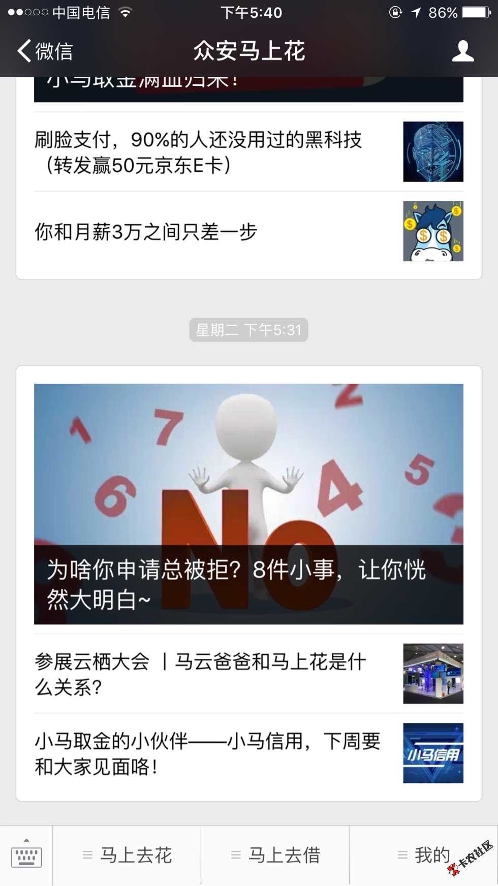 小马取现满血复活56 / 作者:昔日想飞 / 