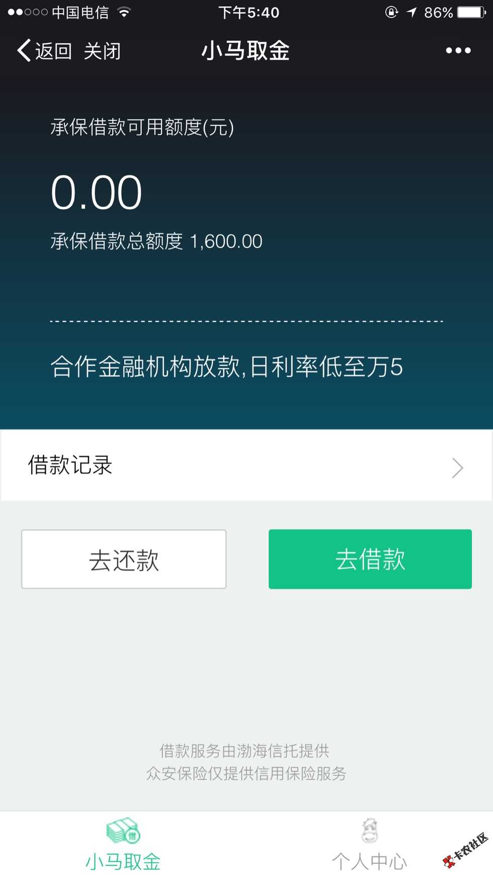 小马取现满血复活31 / 作者:昔日想飞 / 