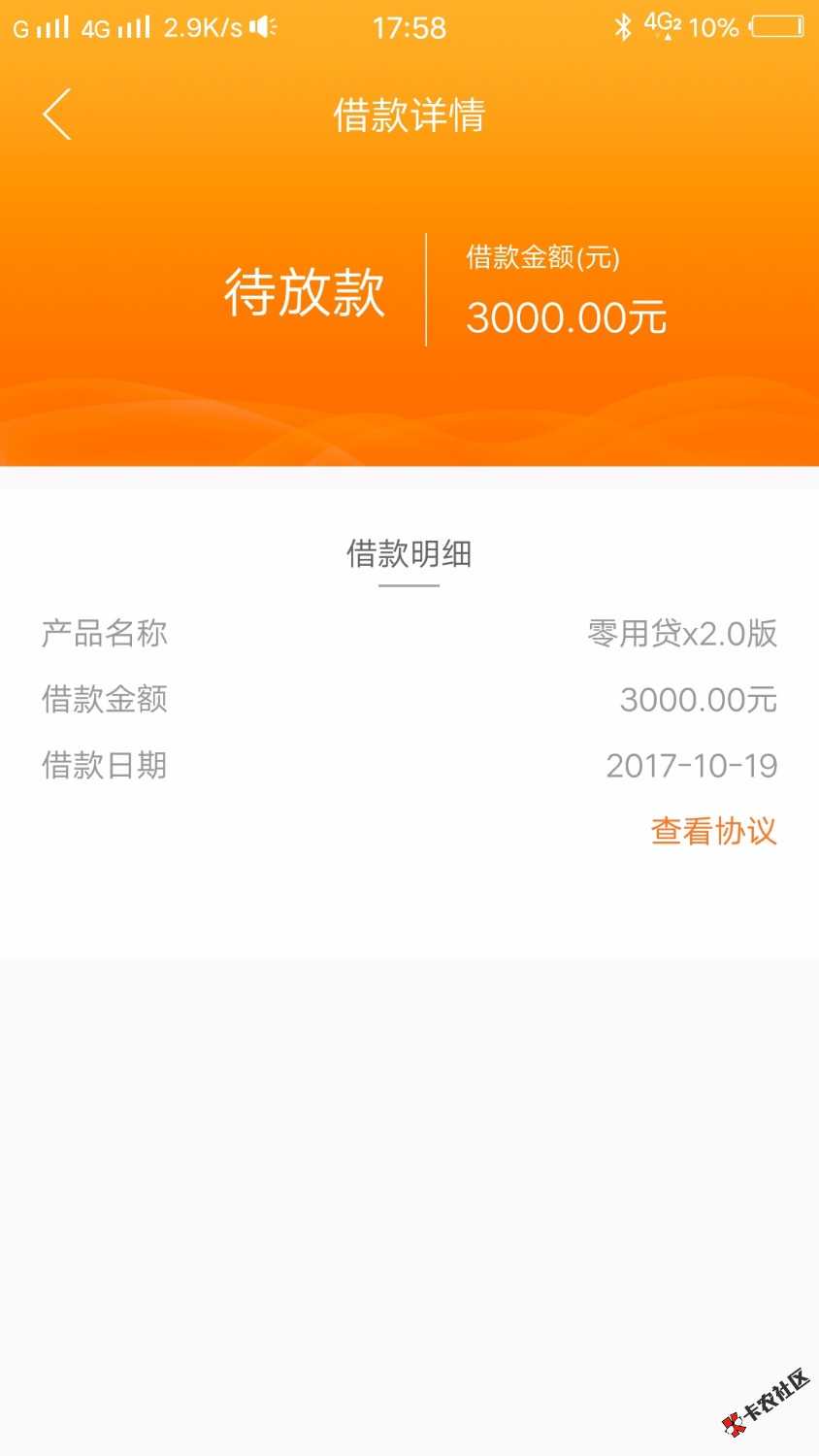 稳了，放款多久61 / 作者:错觉觉 / 