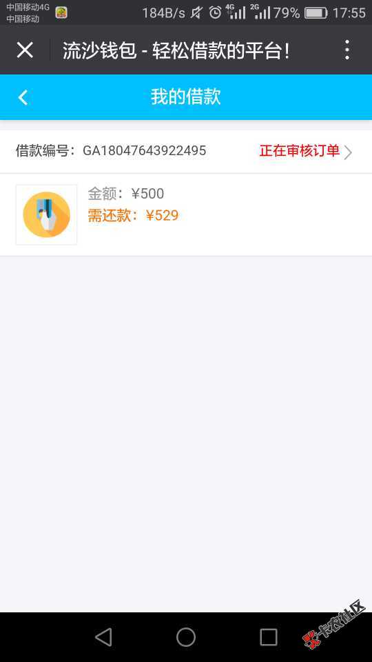 口子“流沙钱包”16 / 作者:不打算上岸了 / 