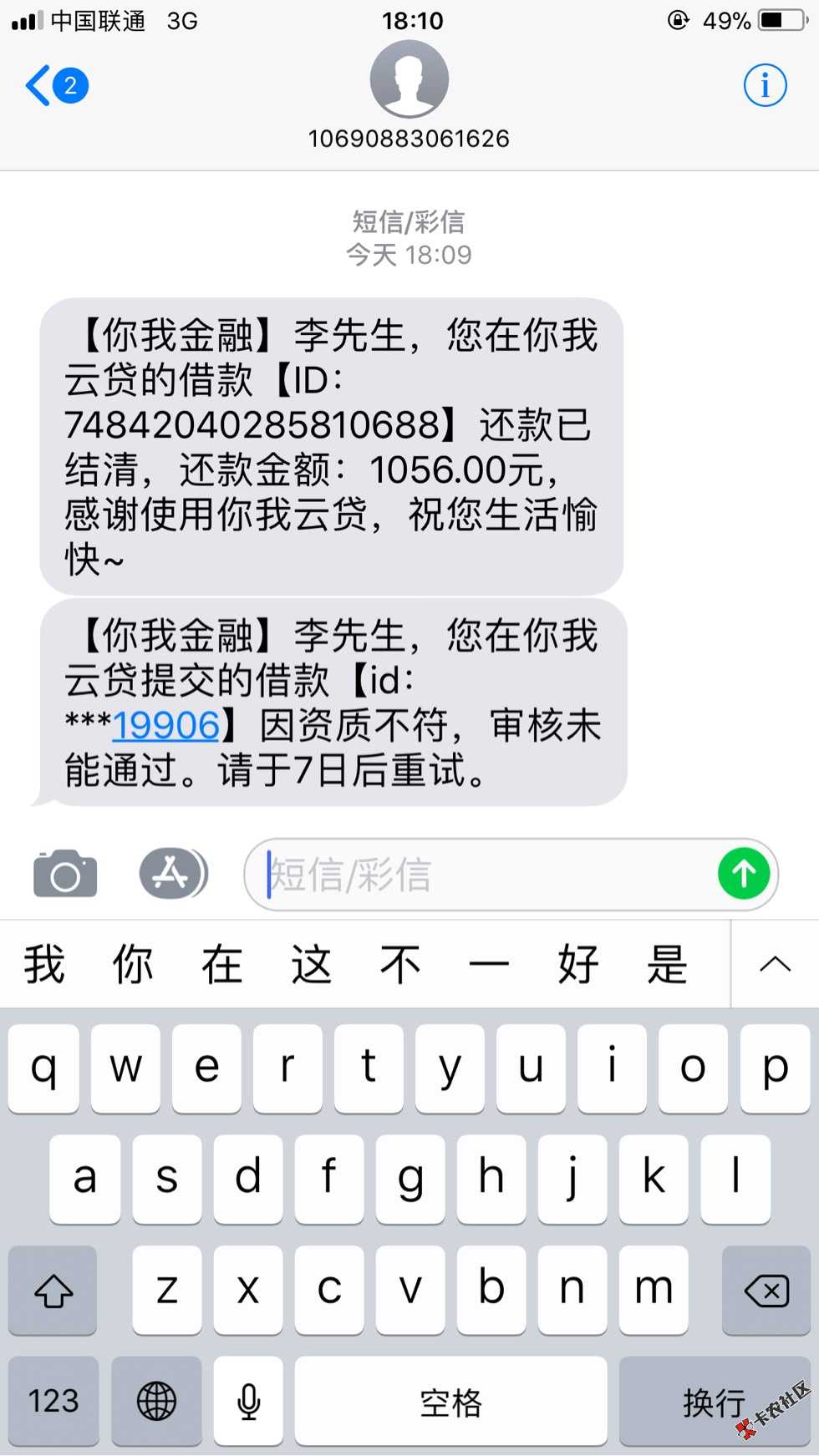 你我云贷完美套路71 / 作者:大大大微凉 / 