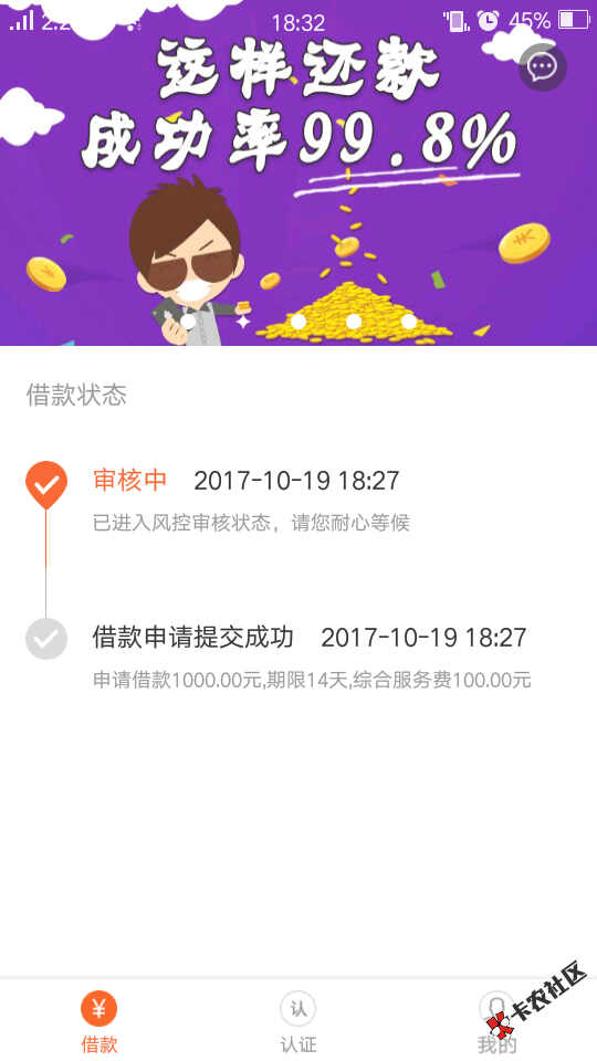 借吧，没秒拒，怎么样？29 / 作者:领悟。 / 