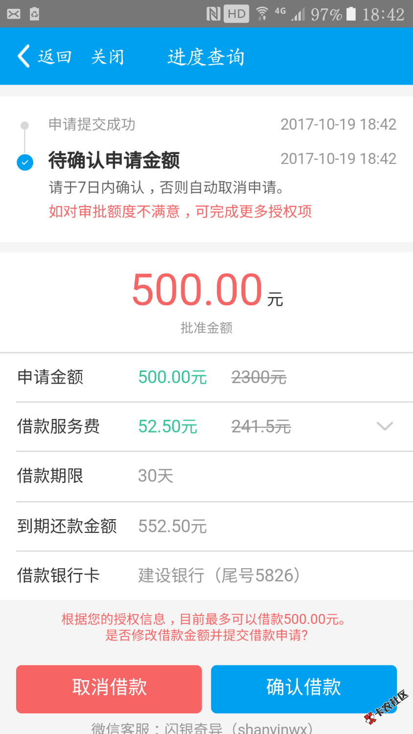 闪银又套路我还了1100只能借50057 / 作者:梦想改造家 / 