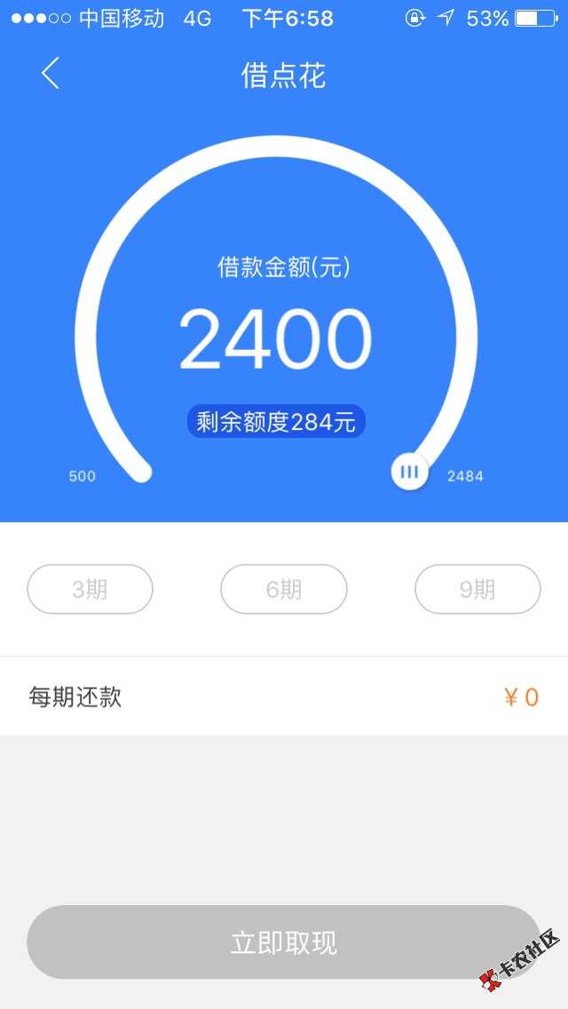 蜡笔分期还有一期 提前还了 能直接借吗？61 / 作者:梦想为你痴狂 / 