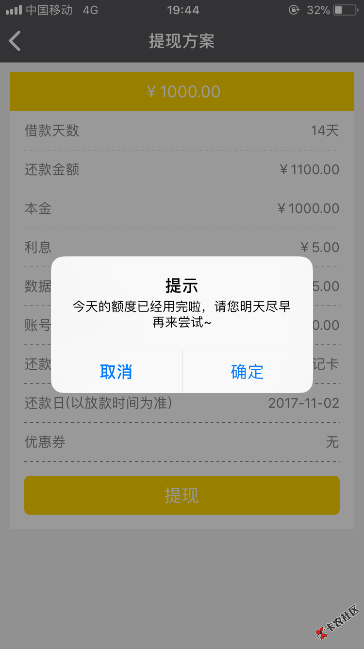 钱有路刚还了再借就这样，套路了？69 / 作者:裸奔 / 