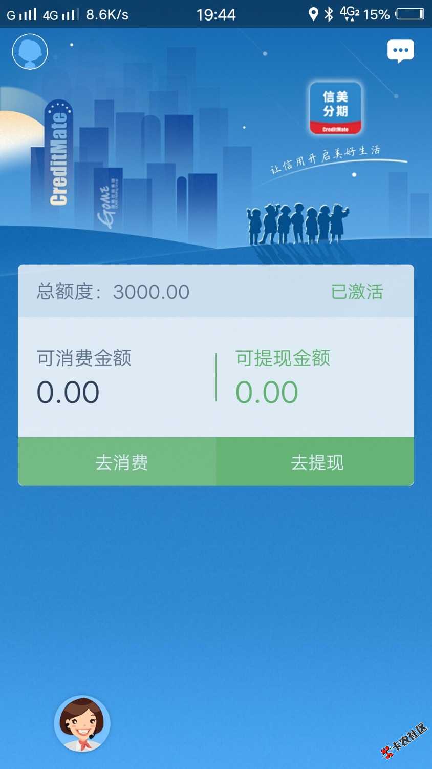信美这是被套路了吧，懂得老哥说一下。刚还的 ...3 / 作者:错觉觉 / 