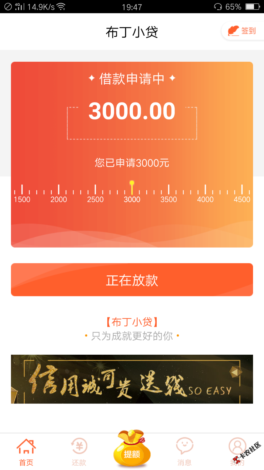老口子布丁小贷，铁击扒终于让我撞歪了。万年拒终于下款了。大家有空去试试 ...72 / 作者:sesetmd / 
