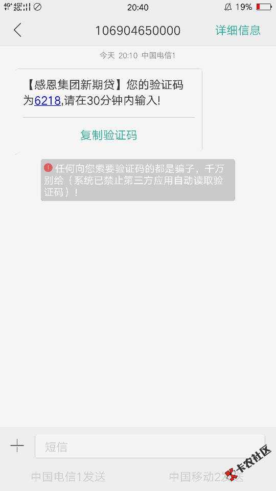 感恩新期贷，刚才打电话说我通过了一个口子。但我连这个都没注册我支付了5 ...4 / 作者:小杨同学。 / 