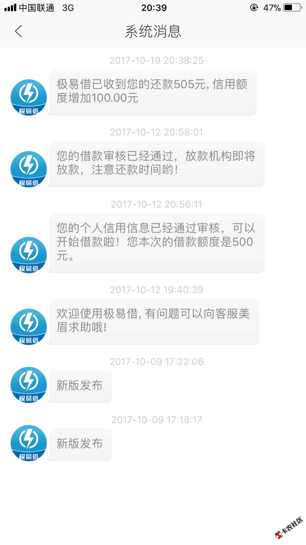 果机极易借 和大腿贷就是一家公司的吧 狗55 / 作者:大大大微凉 / 