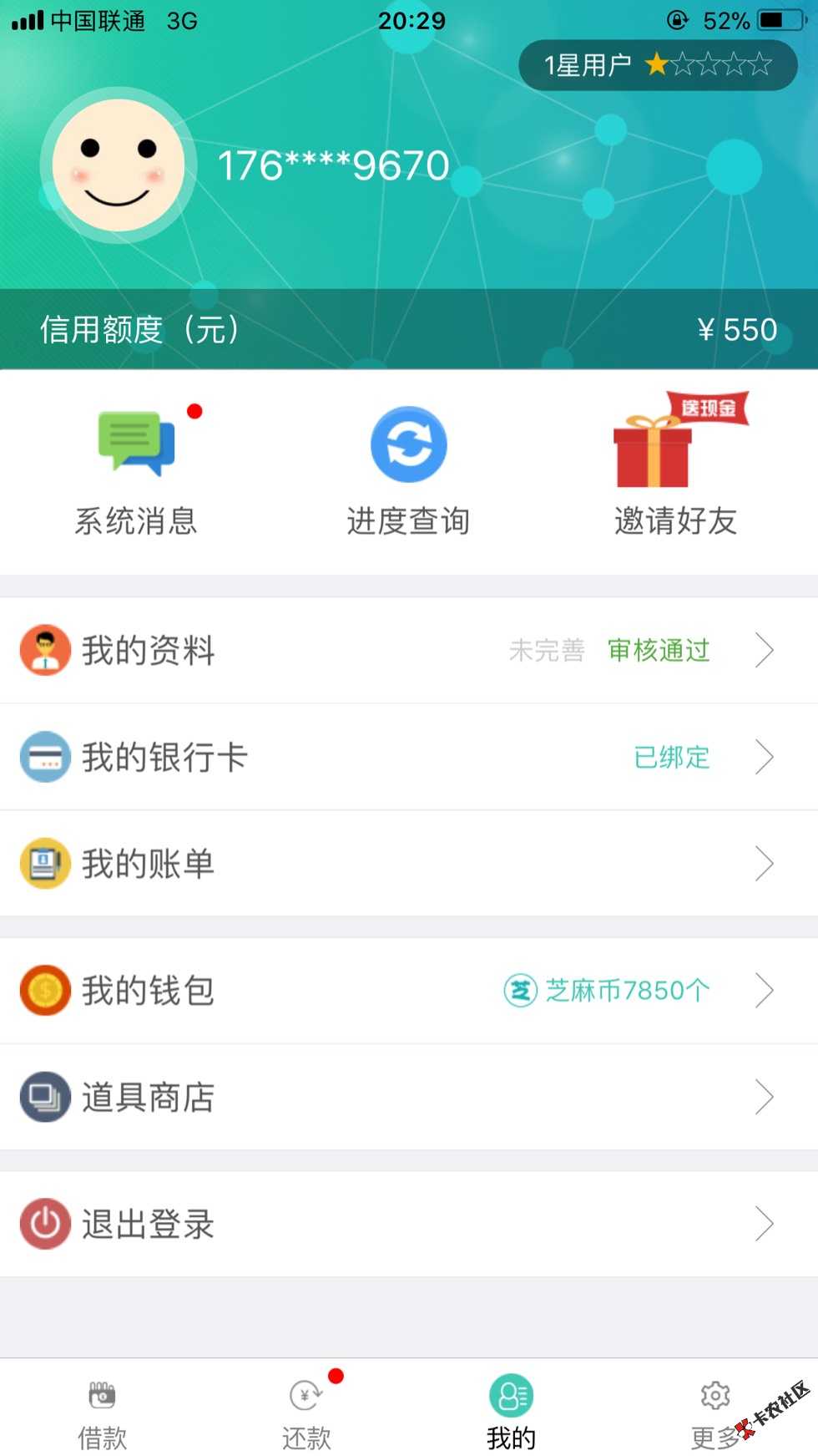 果机极易借 和大腿贷就是一家公司的吧 狗46 / 作者:大大大微凉 / 