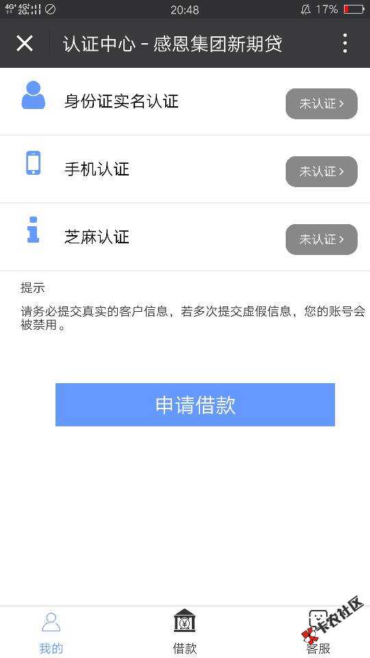 感恩新期贷，刚才打电话说我通过了一个口子。但我连这个都没注册我支付了5 ...21 / 作者:小杨同学。 / 