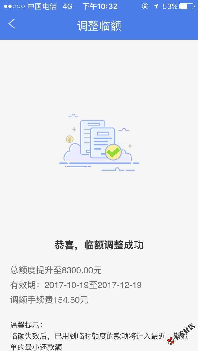 安逸花临额开放申请秒提秒到账30 / 作者:。zzz。 / 