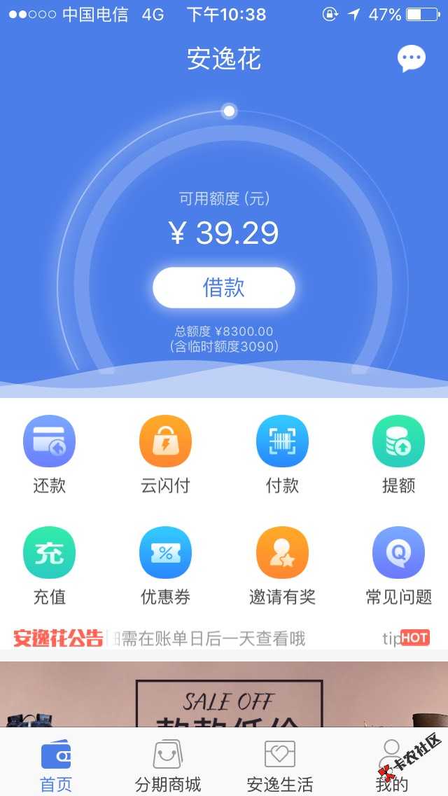安逸花临额开放申请秒提秒到账99 / 作者:。zzz。 / 
