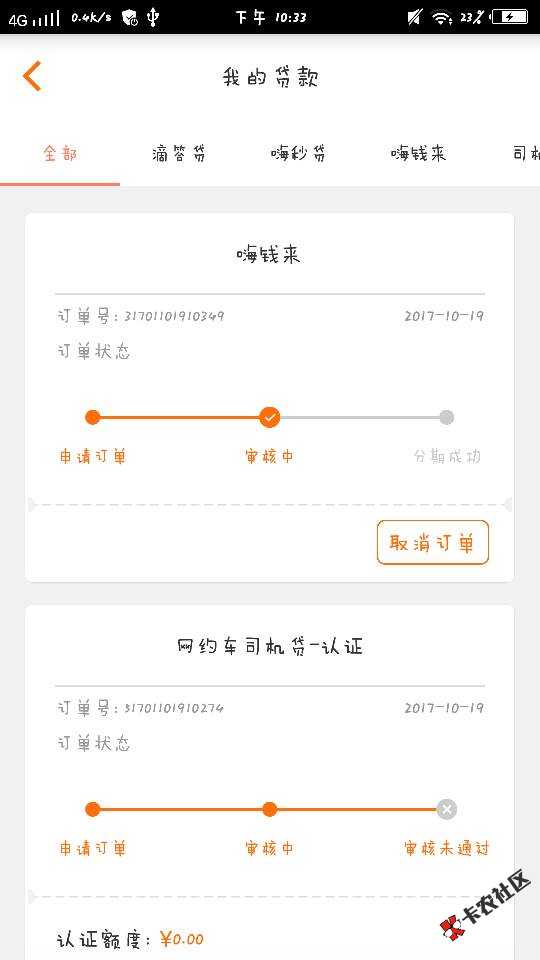 嗨钱，微信关注填写质料认证，学信可跳过老铁们快去试试，我和我朋友都已经 ...58 / 作者:ass28hs / 