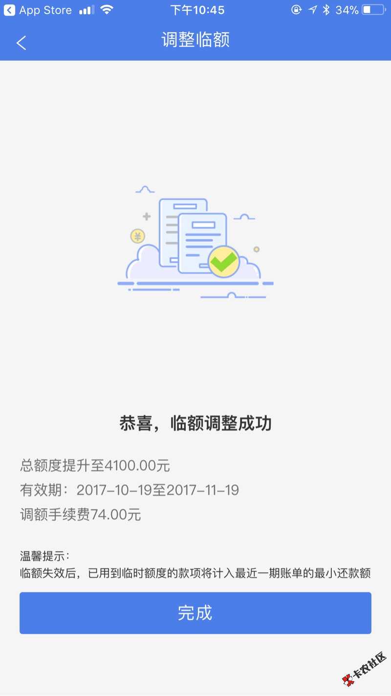 安逸花临额开放申请秒提秒到账71 / 作者:青春不就是一坨s / 