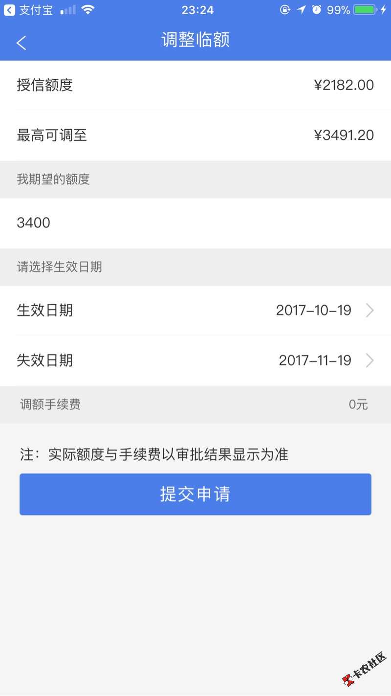 感谢老铁分享，安逸花临时额度提额成功，这几天基本成功，以前都是失败，安 ...80 / 作者:小木標 / 
