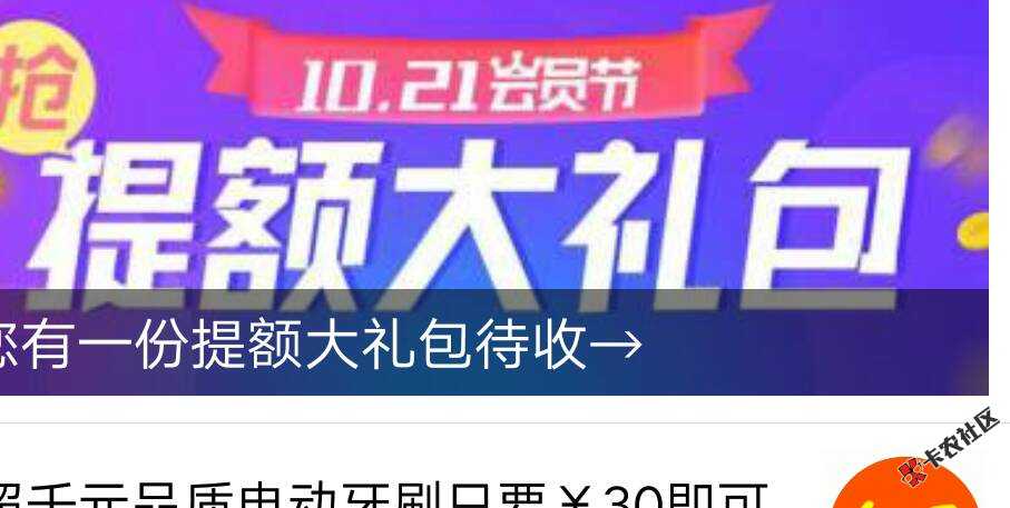 来分期 一直评分不足的可以试试看 领取额40 / 作者:随心而欲 / 