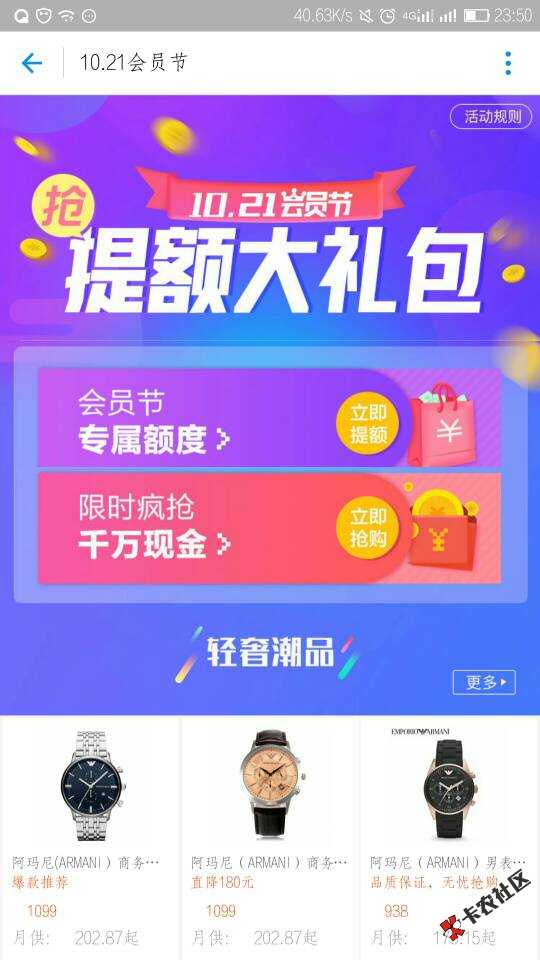 来分期 一直评分不足的可以试试看 领取额65 / 作者:。。。！ / 