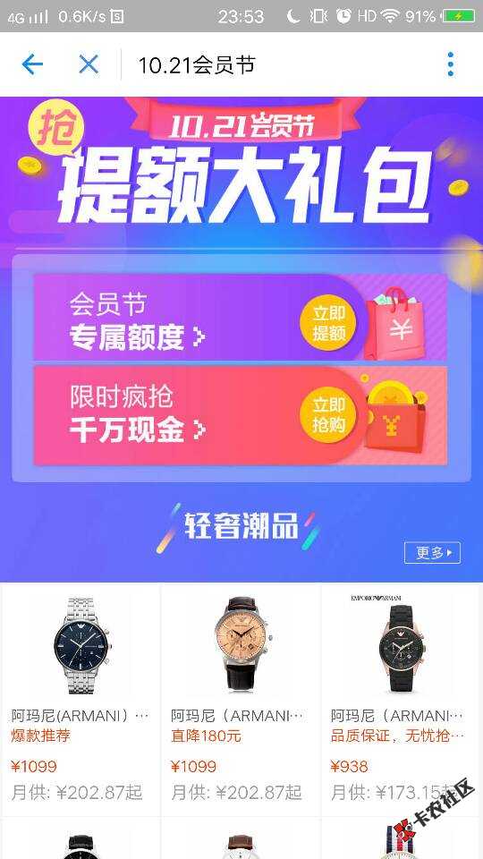 来分期 一直评分不足的可以试试看 领取额55 / 作者:随心而欲 / 