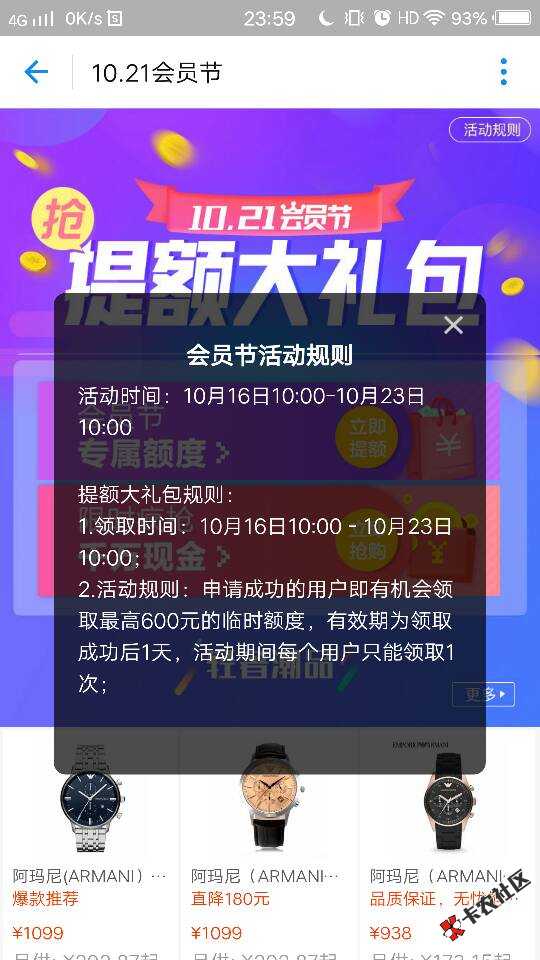 来分期 一直评分不足的可以试试看 领取额84 / 作者:随心而欲 / 
