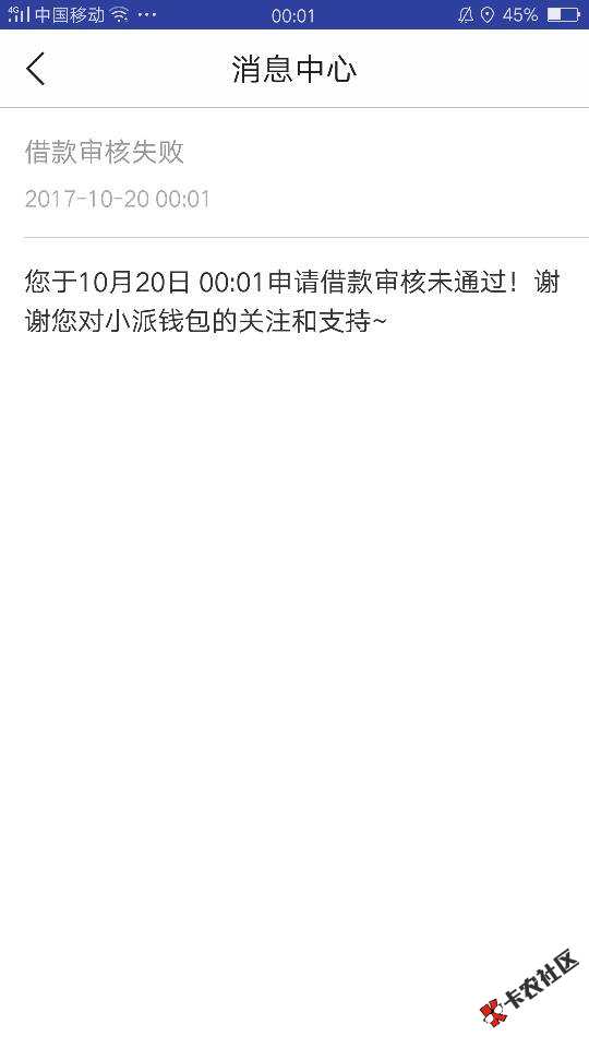 老哥们冲啊小派钱包小米应用商店搜索秒过58 / 作者:zengzholin / 