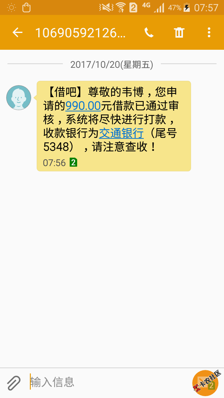 稳不稳，早上7.30申请的18 / 作者:嘘嘘嘘 / 