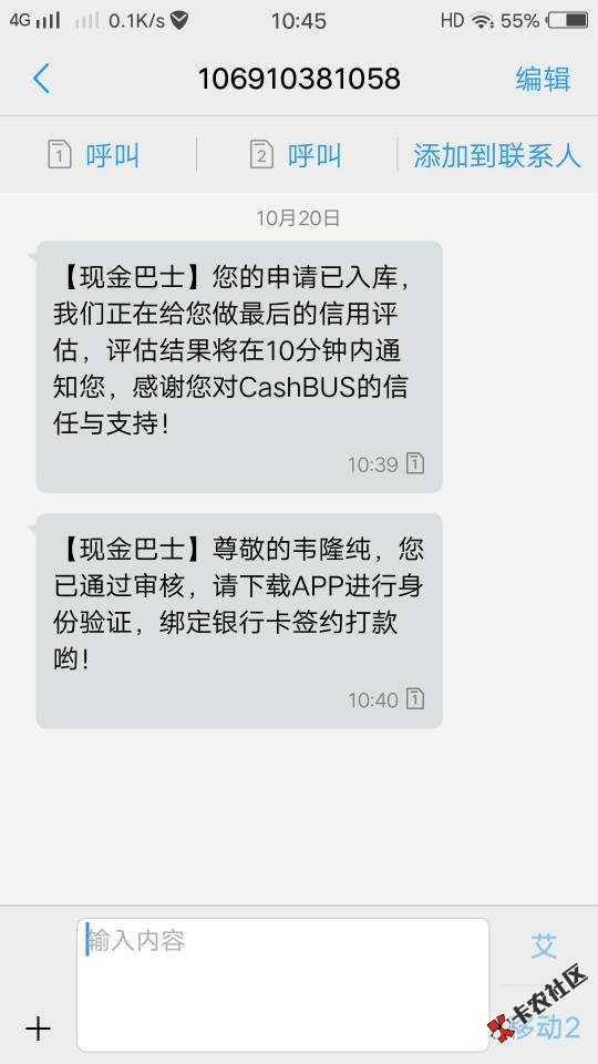 口子：现金巴士，这个口子应该算是小放水，40 / 作者:丶艾先生 / 