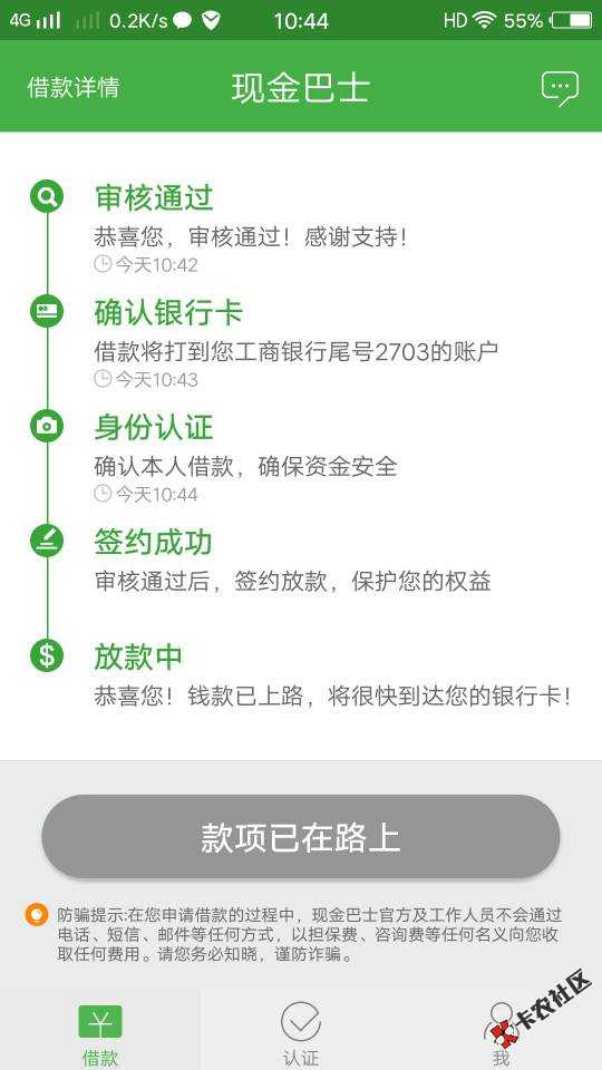 口子：现金巴士，这个口子应该算是小放水，39 / 作者:丶艾先生 / 