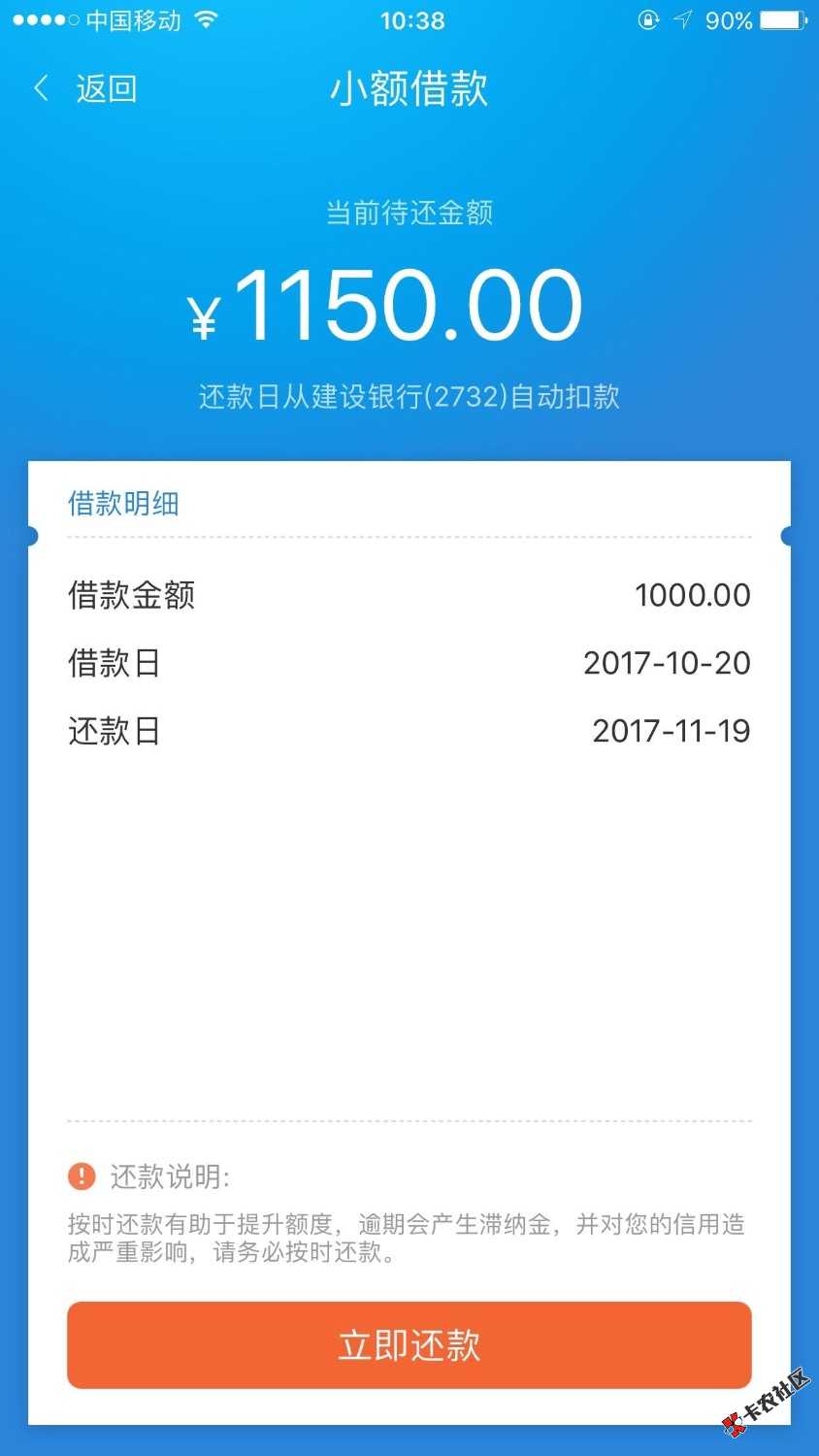 口子一点借钱信用版，速度去撸27 / 作者:LLei / 