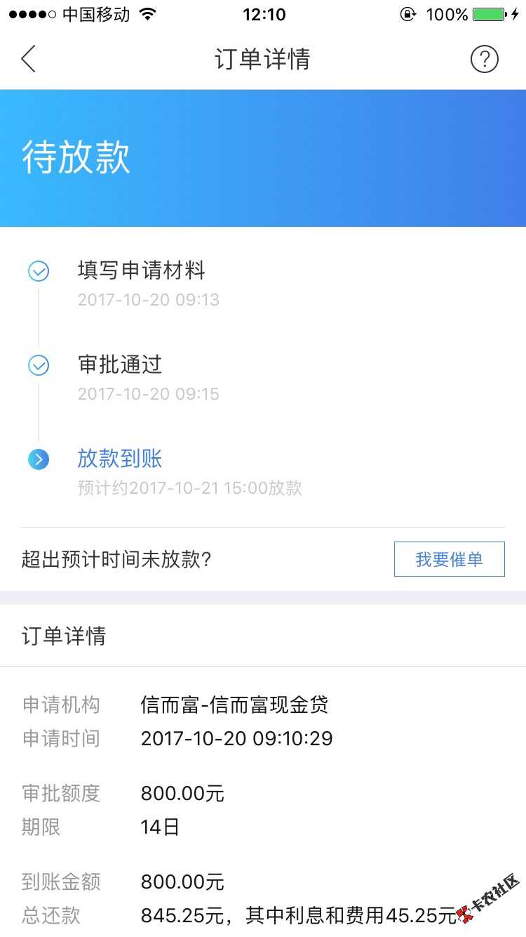 信而富app上无额度，今天走融360里竟9 / 作者:江苏汽车金融 / 