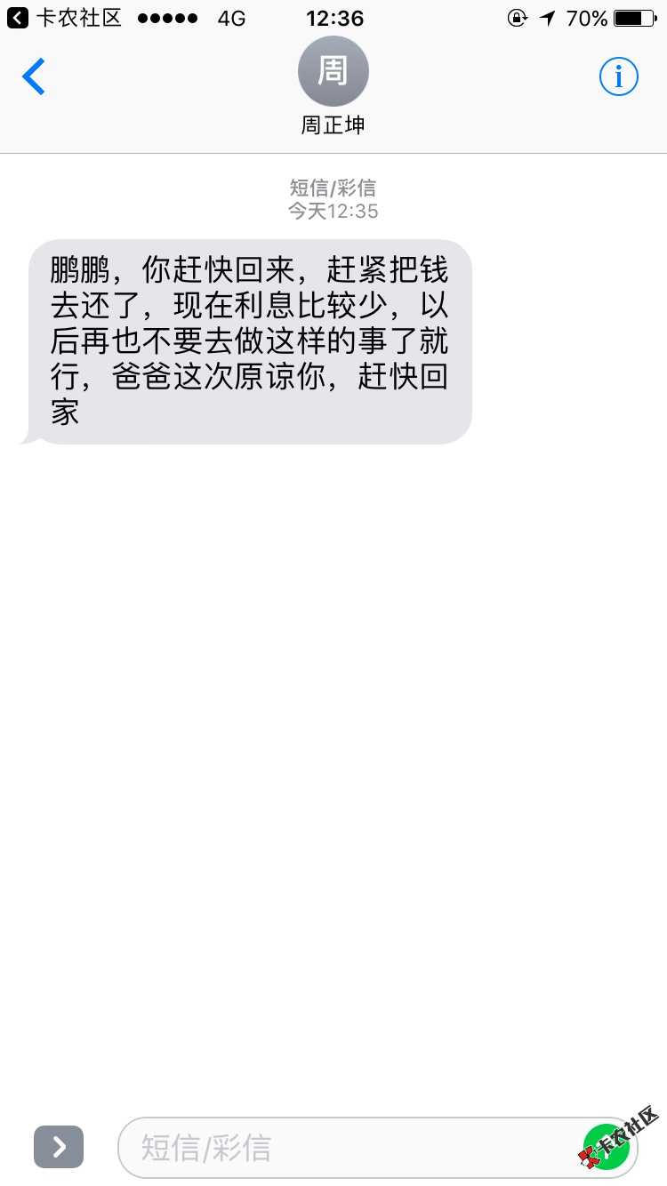 终于坦白了不知道是种什么心情54 / 作者:求我还本金 / 