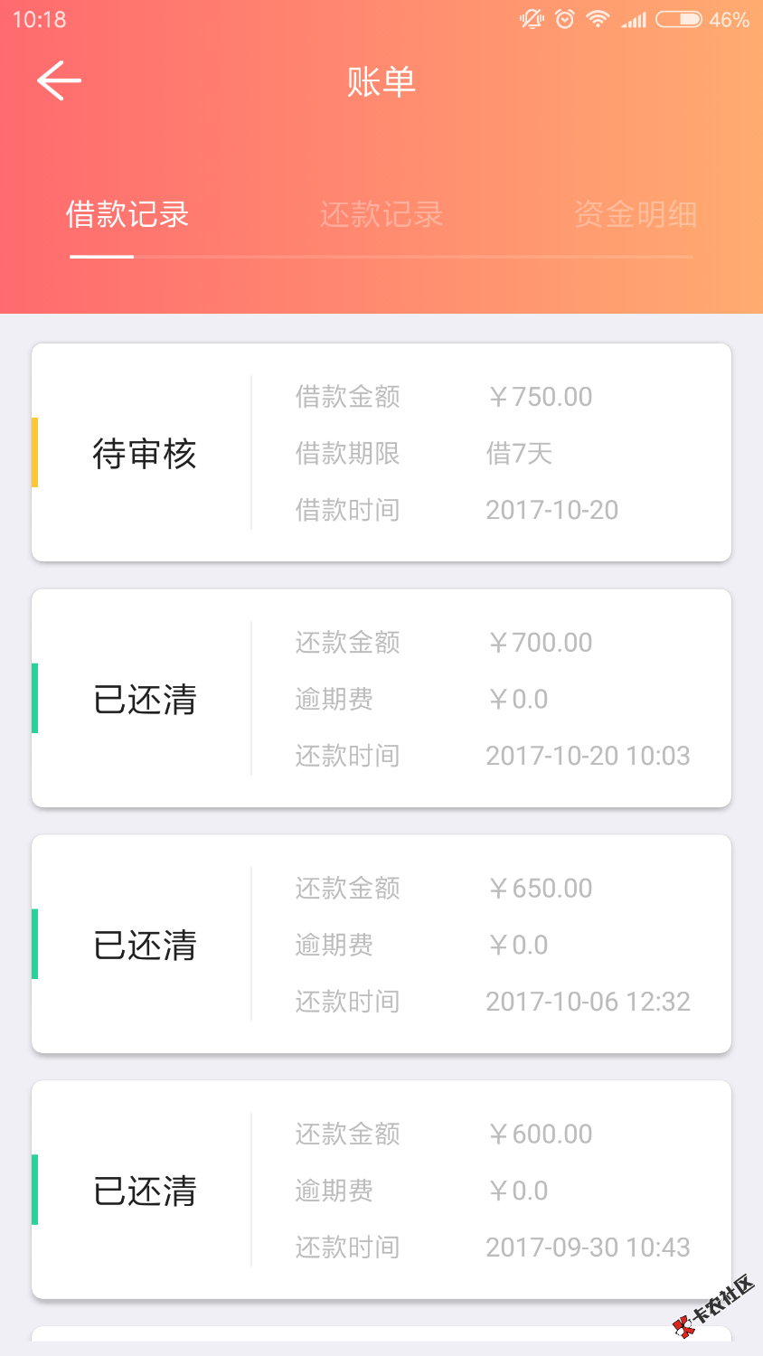 稳定下款，500起借，扫描二维码下载注册。放水，40 / 作者:不要套路 / 
