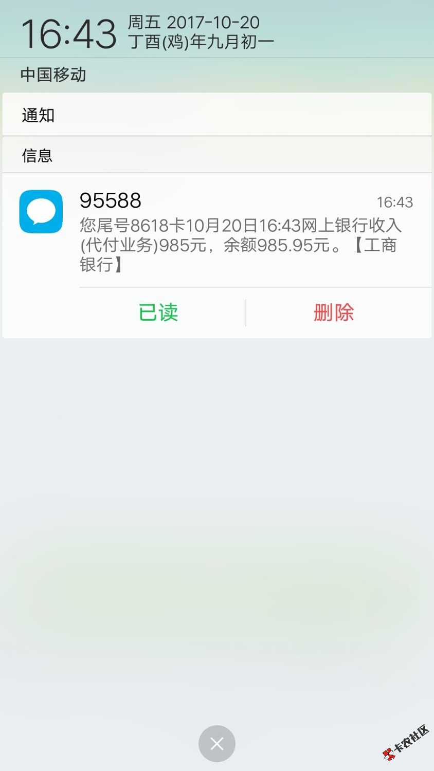 一分到帐，很快，口子：立下贷17 / 作者:w34555999 / 