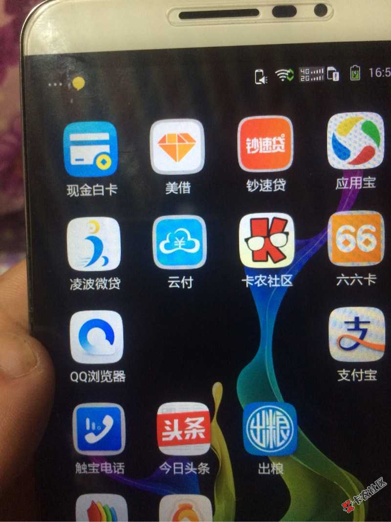 哪位老哥教下信用卡怎么自己萄现？听说用云付，怎么操作？ ...0 / 作者:lgq16488 / 