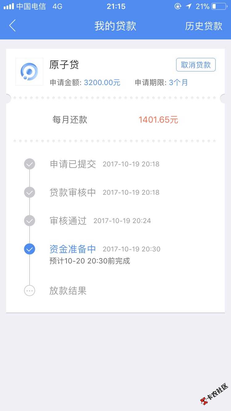 上次都放款失败了，希望这次到账吧13 / 作者:lll1688 / 