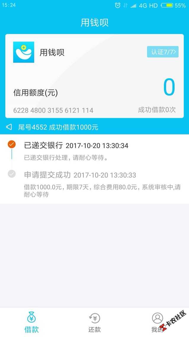 【中介广告】芝麻分400分以上即可！芝麻83 / 作者:撸吧多撸点买房 / 