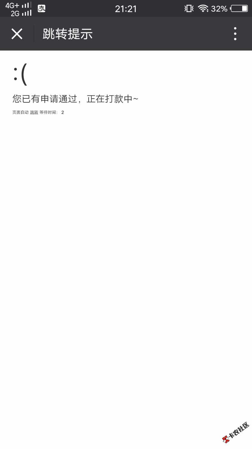 这个稳了吗？多久到账？79 / 作者:兵呵呵 / 