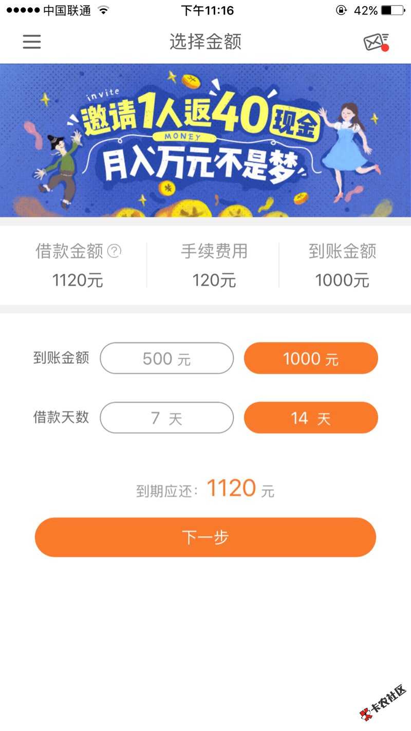 闪电周转已经过了，本人有轻松有钱200074 / 作者:wzl1314584521 / 