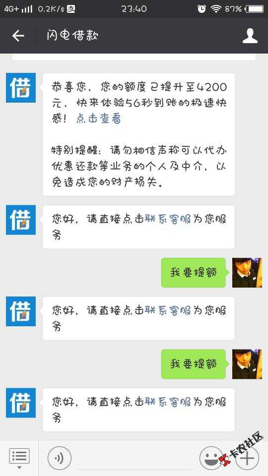 老哥们的提额技术，成功是成功了，就提了174 / 作者:过眼丨烟云 / 