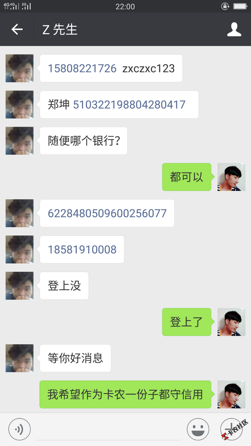 从开始到结束跑3个，以后再也不帮了，默默潜水撸口子吧 ...21 / 作者:a你听懂了吗 / 
