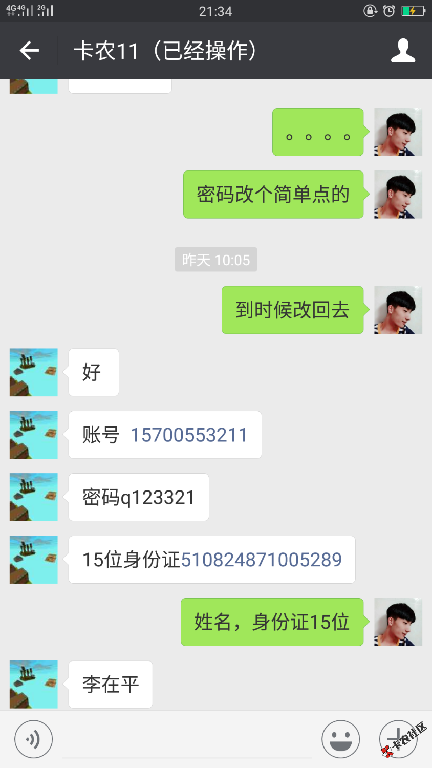 从开始到结束跑3个，以后再也不帮了，默默潜水撸口子吧 ...92 / 作者:a你听懂了吗 / 