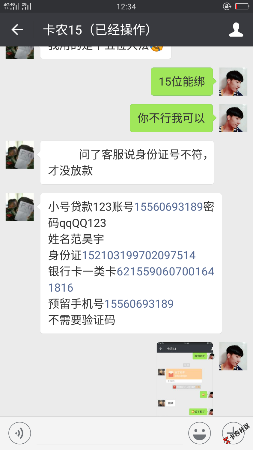 从开始到结束跑3个，以后再也不帮了，默默潜水撸口子吧 ...73 / 作者:a你听懂了吗 / 