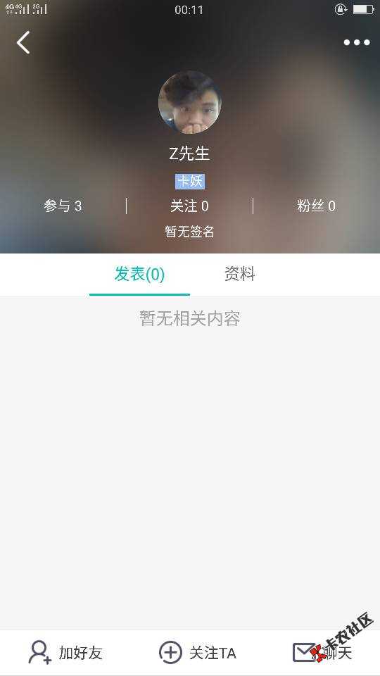 从开始到结束跑3个，以后再也不帮了，默默潜水撸口子吧 ...23 / 作者:a你听懂了吗 / 