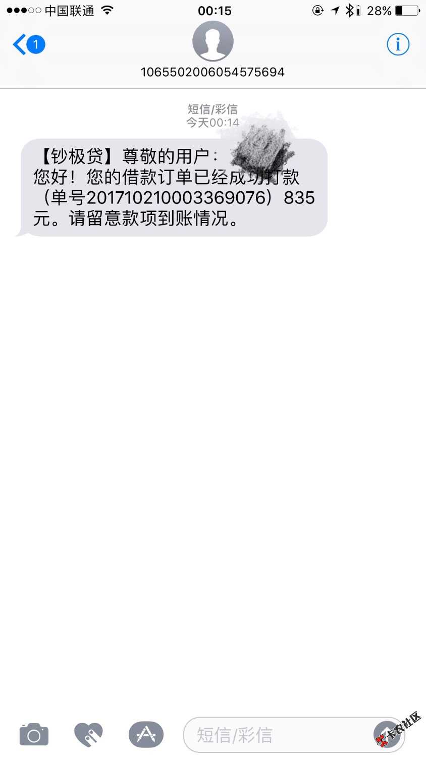 安卓机，秒过秒到，图上有口子名6 / 作者:1470 / 