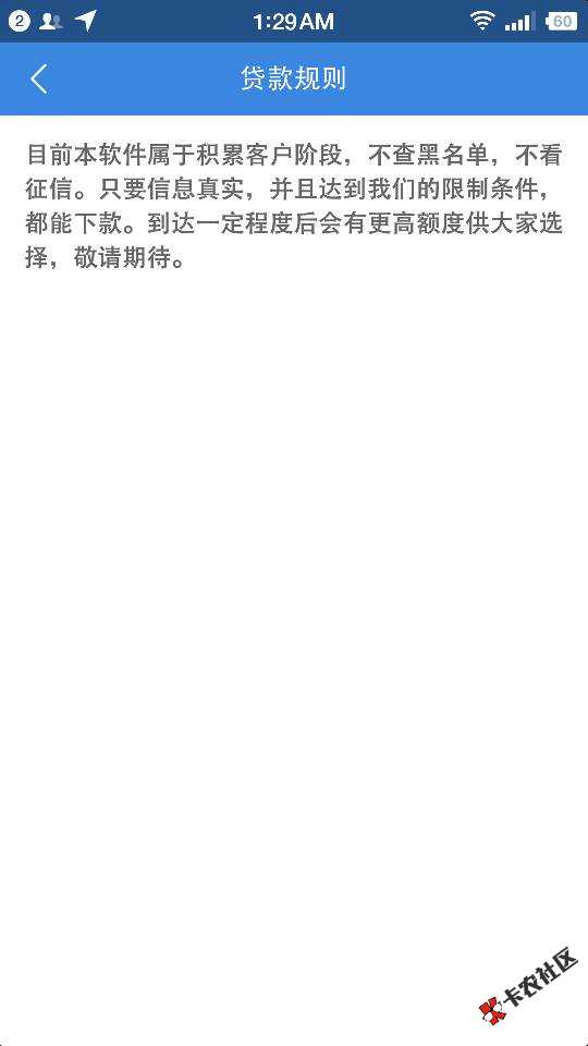 飞速借款假口子，大家不要去了，骗资料的，然后把你手机号拿去买了，天天给 ...31 / 作者:大人物 / 