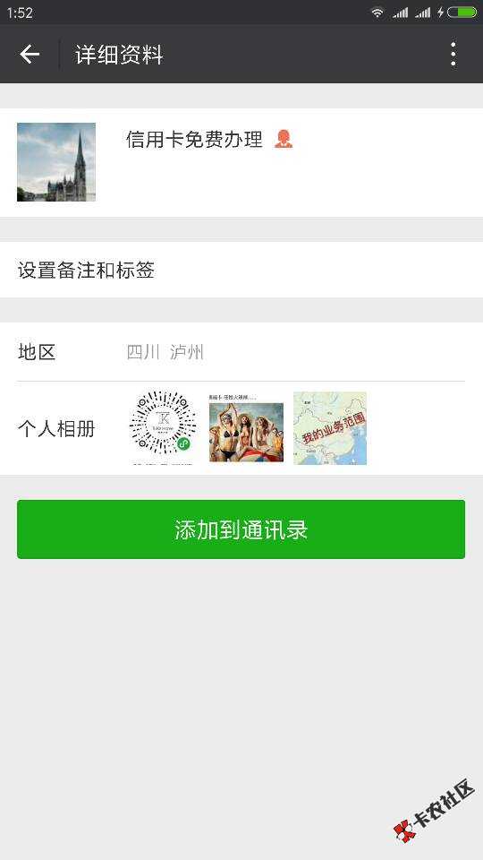骗子狗一只，组织群诈骗76 / 作者:1314520qq / 