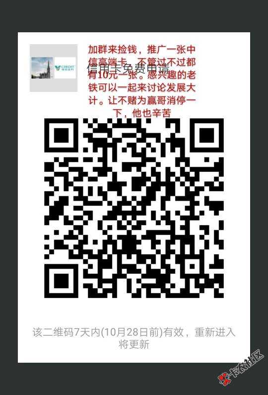 骗子狗一只，组织群诈骗27 / 作者:卡神网联盟 / 