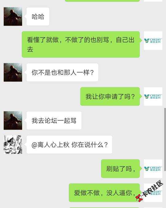 骗子狗一只，组织群诈骗31 / 作者:卡神网联盟 / 