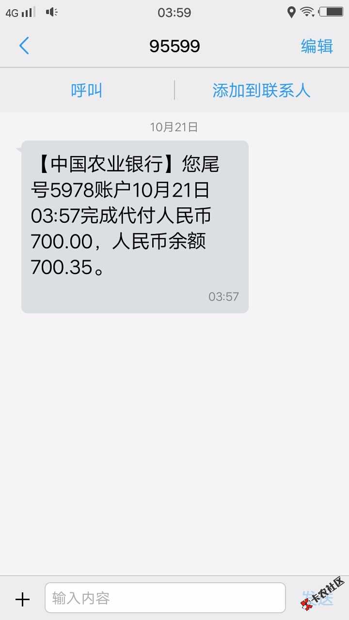 借点钱APP里面申请的闪现贷，秒过秒到账！本人逾期6个口子这几天跟风的全拒 ...33 / 作者:xl420 / 